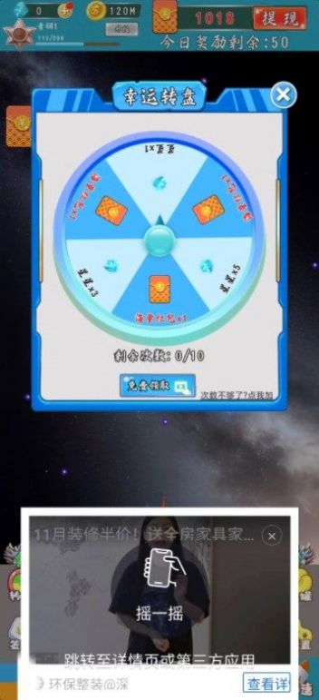 星际防卫战图3