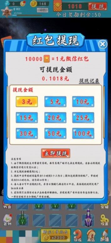 星际防卫战图1