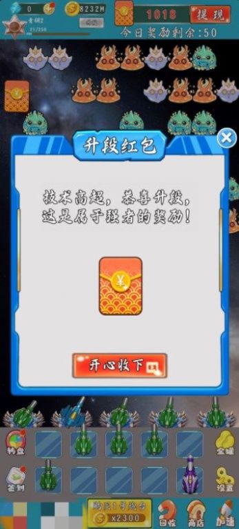 星际防卫战图2