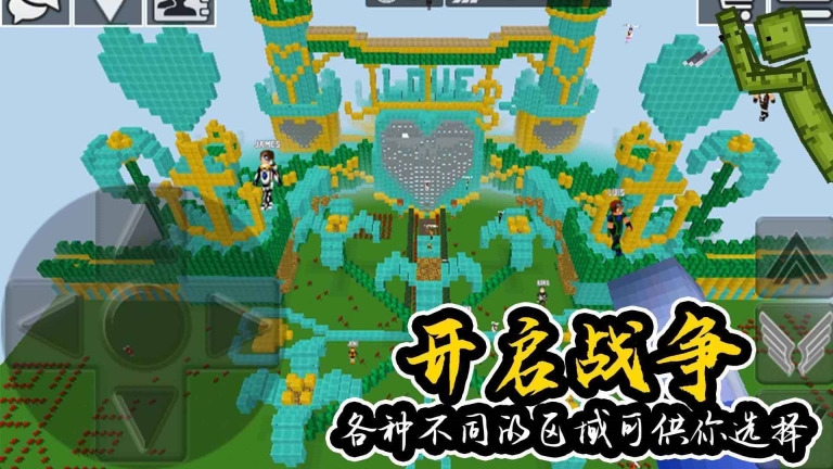 人类世界乐园图2