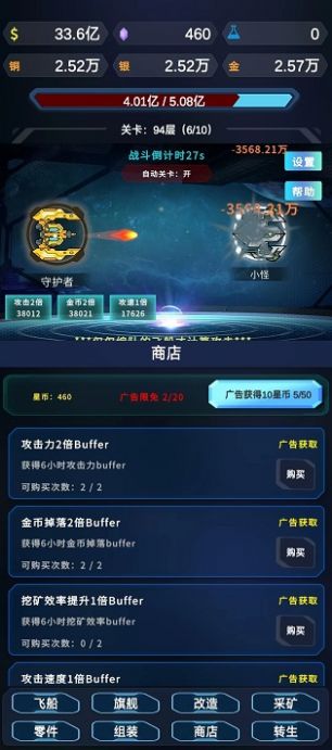 星际放置图3