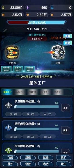 星际放置图1