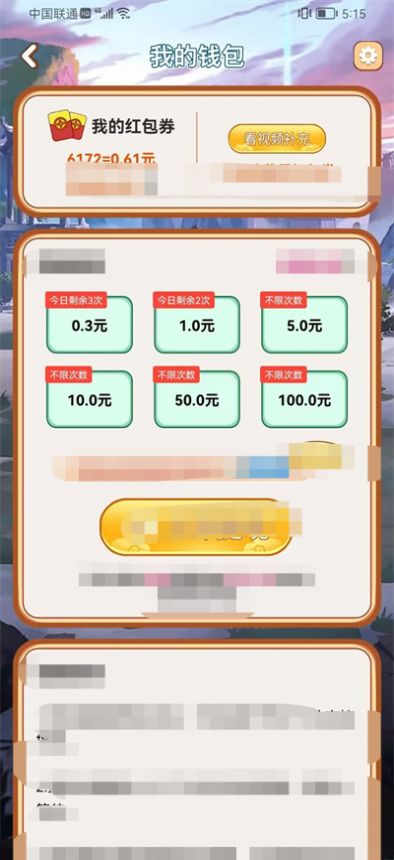 成语通天图2