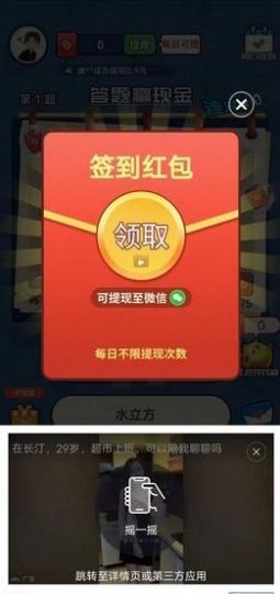 答题狂欢图3