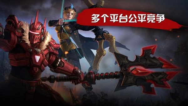 虚荣Vainglory图2