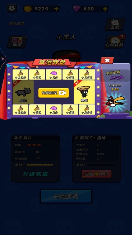荒野枪战大乱斗图2
