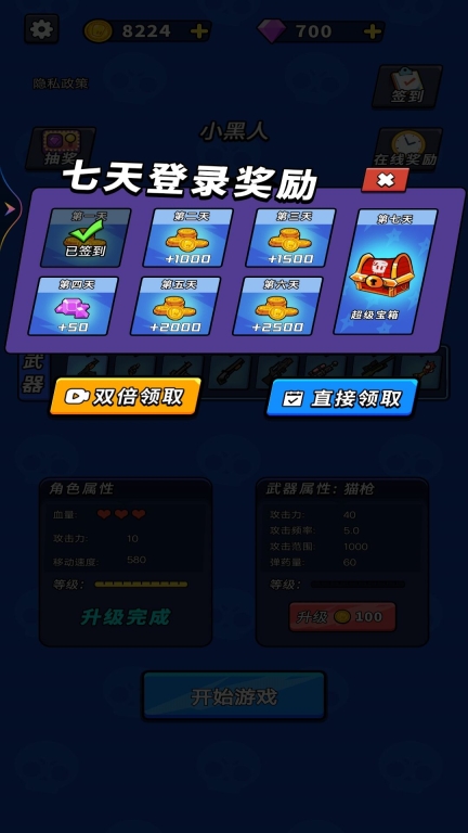 荒野枪战大乱斗图3