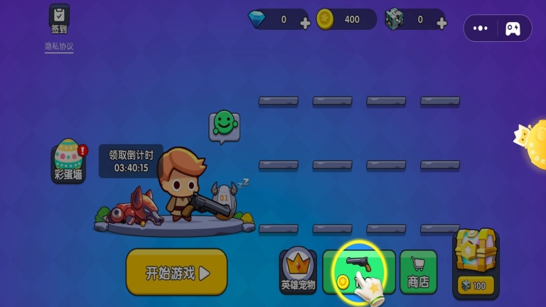 枪战王者大乱斗图3