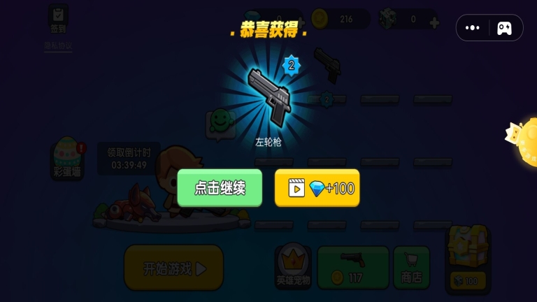 枪战王者大乱斗图1