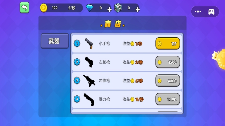 枪战王者大乱斗图2
