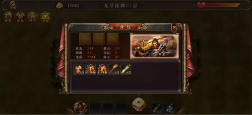 热血屠魔之寻宝之旅2