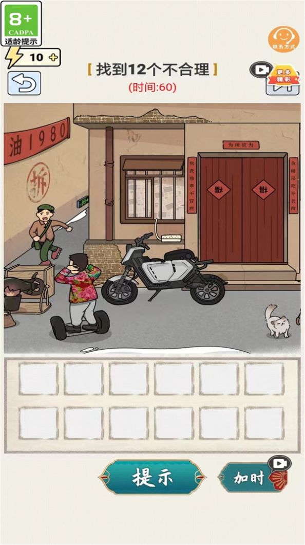 梗传王者图3