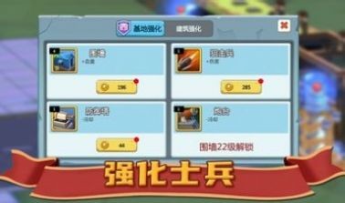 末日避难所僵尸防线图1