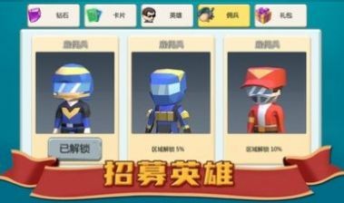 末日避难所僵尸防线图2
