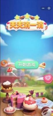 没事消一消图3