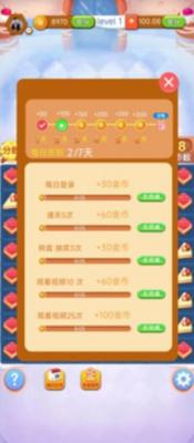 没事消一消图2