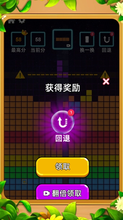我见缝插针贼溜图3