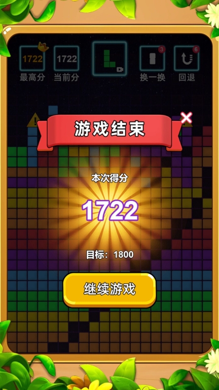 我见缝插针贼溜图2