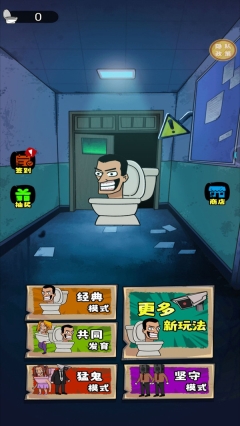 马桶人宿舍图3