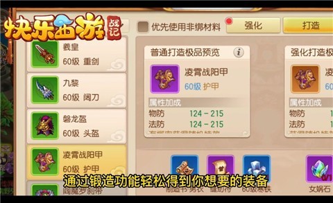 快乐西游战记图3