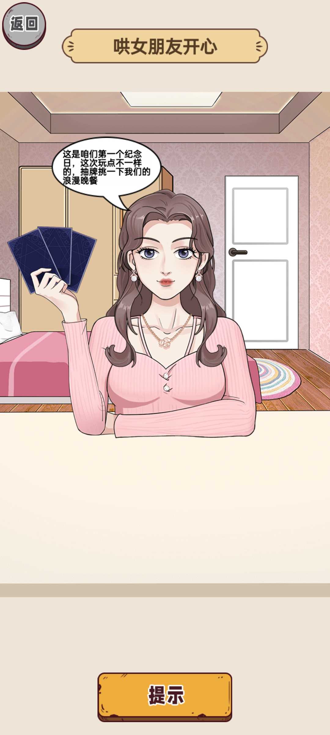 快点上车图1