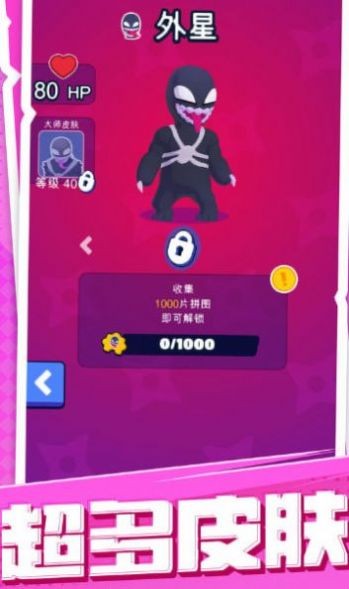 超能士兵图1