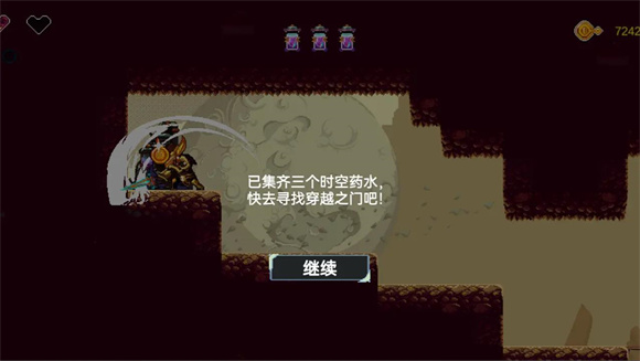 星辰骑士图3