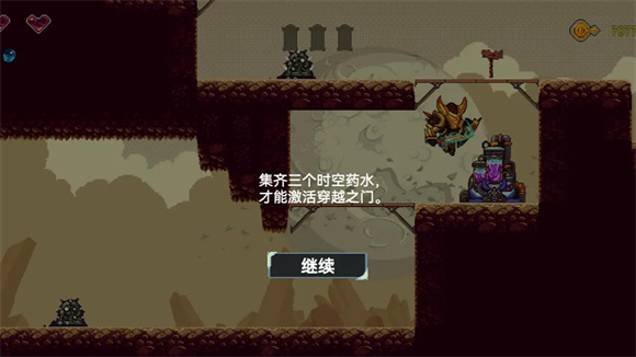 星辰骑士图2