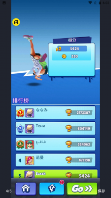 街头跑酷大师图1