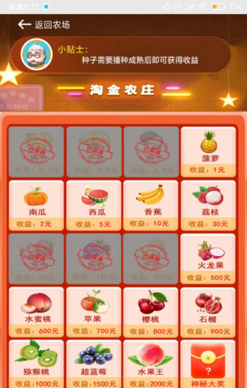 淘金农庄图3