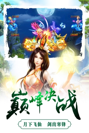 成王败寇图3