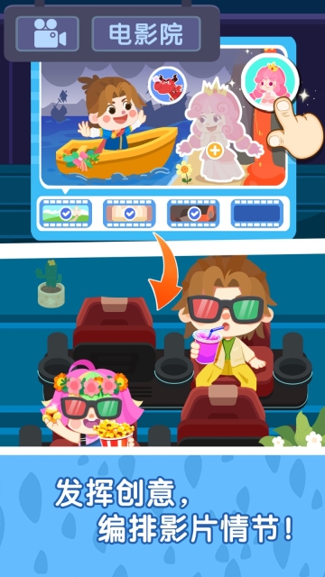 奇妙故事创造家图2