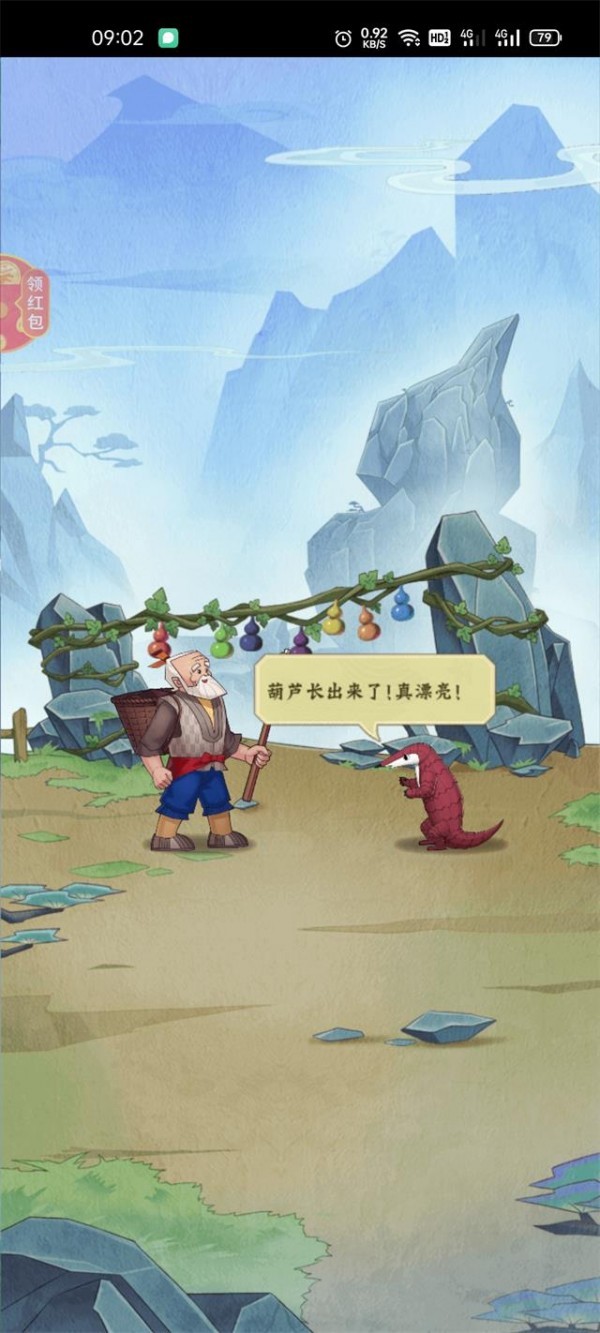 葫芦降妖记红包版图1