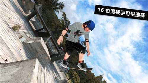 滑板3(skate3)图1