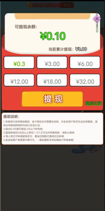 大学士猜成语图3