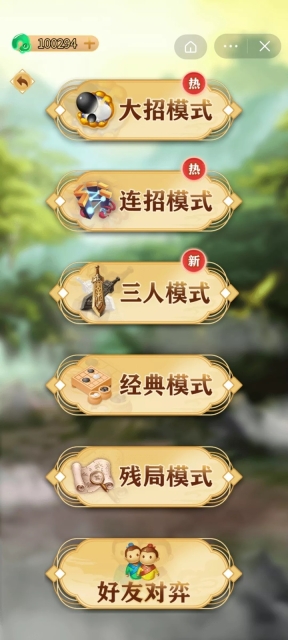 万宁五子棋2图3