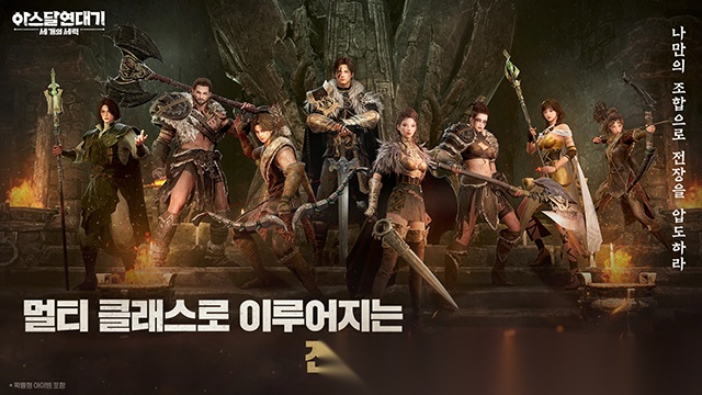 阿斯达年代记图5