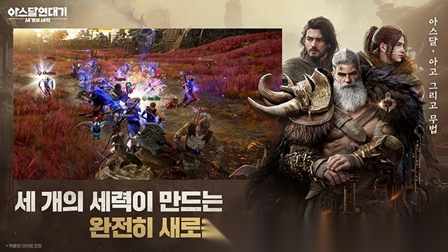 阿斯达年代记图2