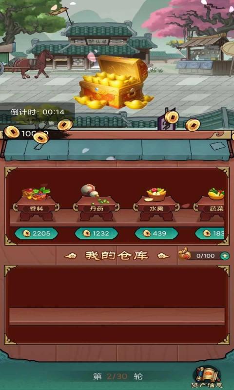 富贾八方图3