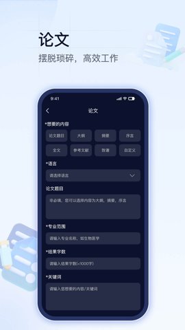 Ai创作助手安卓版