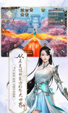 游仙记图3