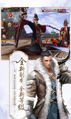 游仙记图2