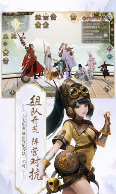 游仙记图1