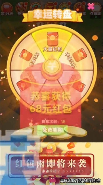 保卫大富翁3红包版图3