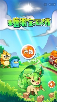 糖果宝石消图1
