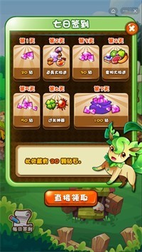 糖果宝石消图3