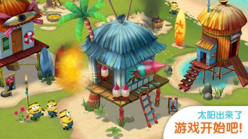 小黄人大眼萌乐园图1