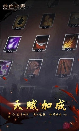 热血暗殿图2