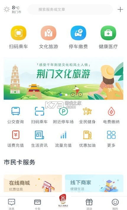 i荆门