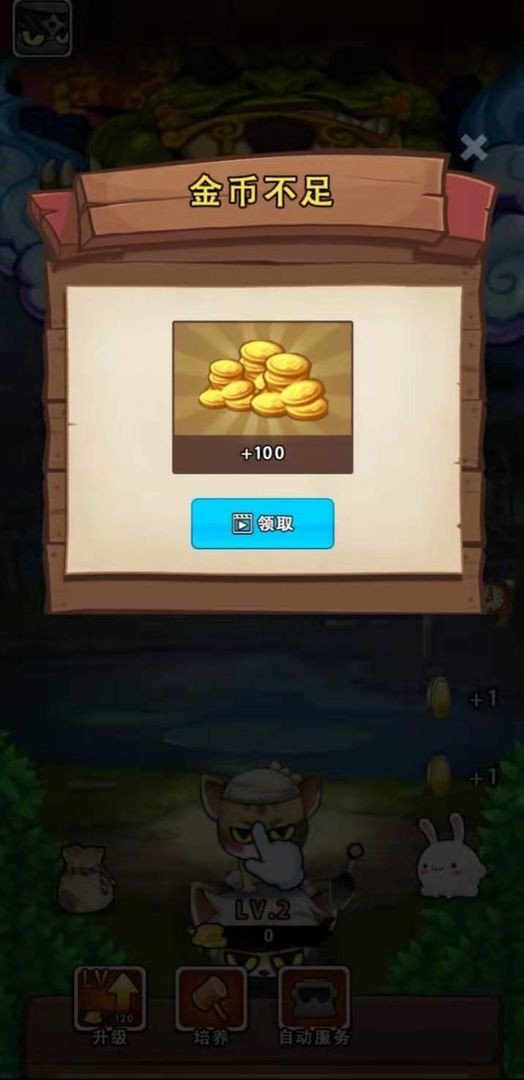 一只忍者喵红包版3
